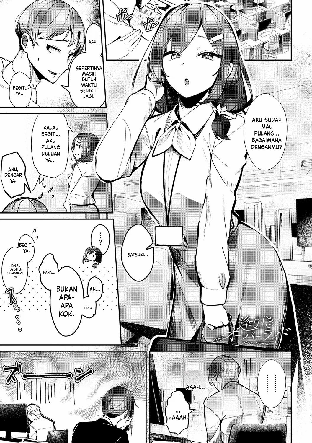 Megami: Chapter chapter-5 - Page 3
