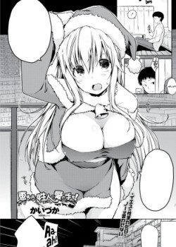 Sampul Megumarenai Santa ni Ai no Te wo!