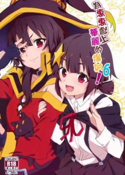 Sampul Megumin ni Kareina Shasei o!