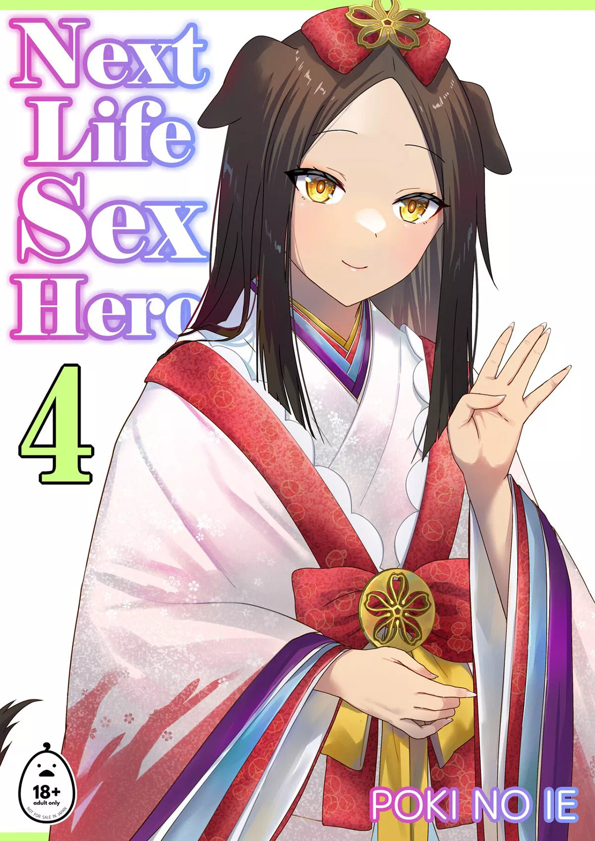 Meguri Meguru Rinne no Naka de: Chapter chapter-4 - Page 2