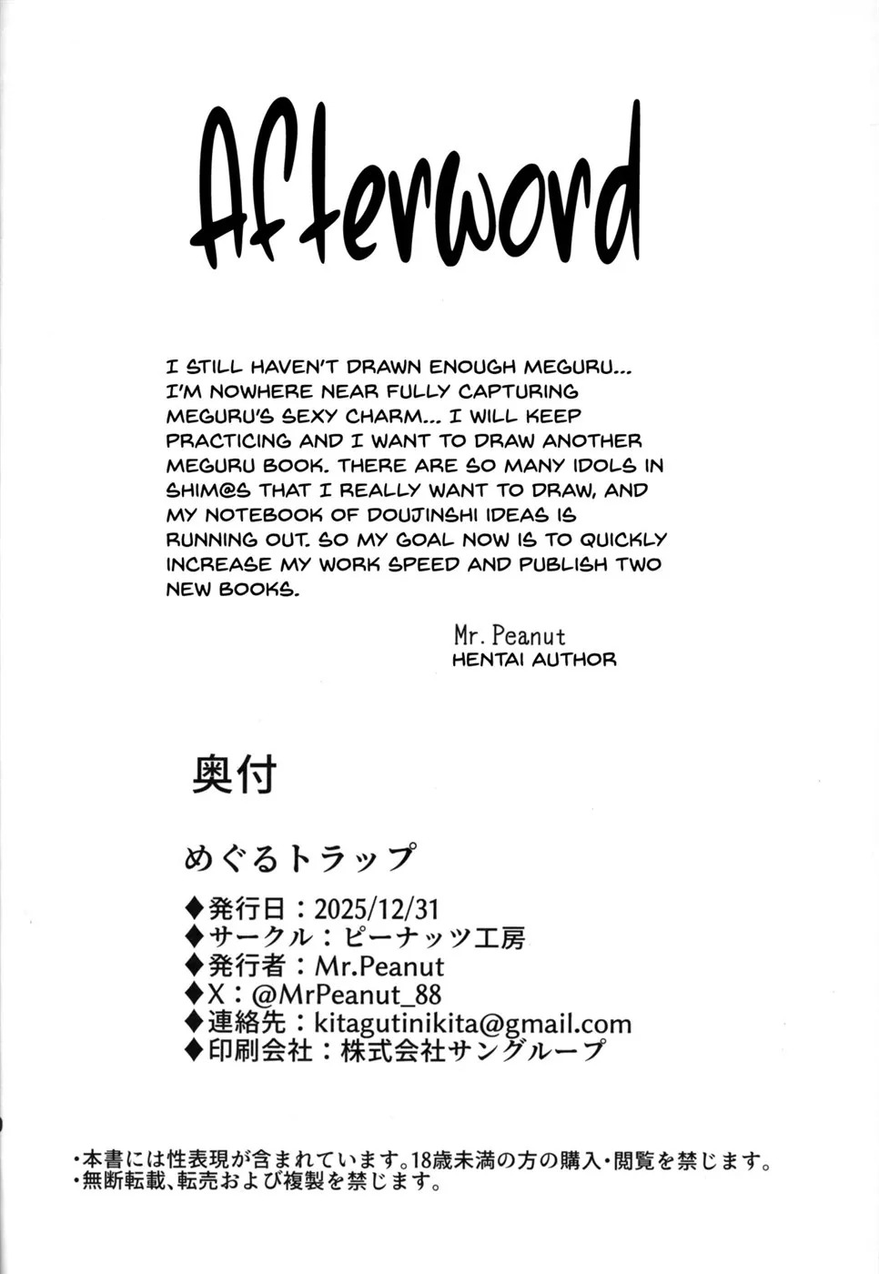 Meguru Trap: Chapter chapter-1 - Page 32