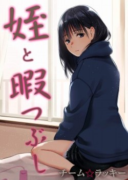 Sampul Mei to Himatsubushi