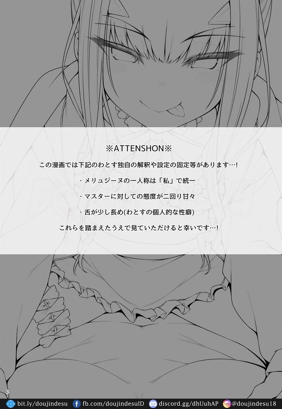 Melusine to Motto Iroiro Etchi Hon: Chapter chapter-1 - Page 3