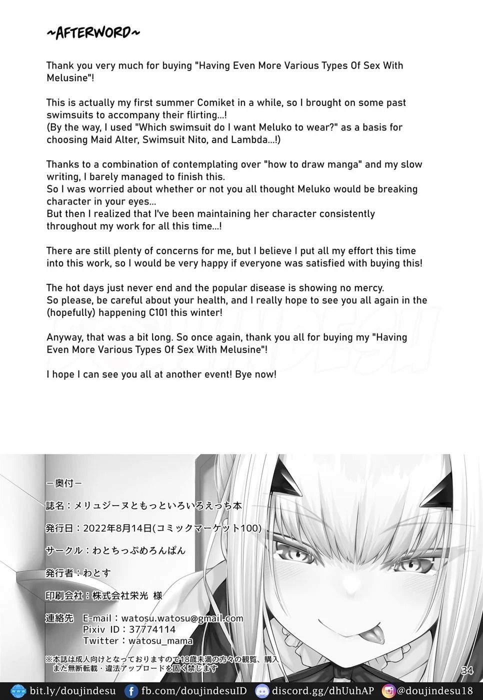 Melusine to Motto Iroiro Etchi Hon: Chapter chapter-1 - Page 34