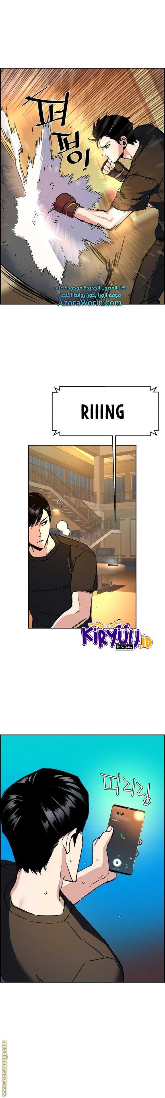 Mercenary Enrollment: Chapter chapter-108 - Page 30