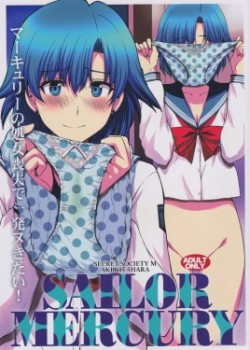 Sampul Mercury no Shojo Soushitsu de Ippatsu Nukitai!