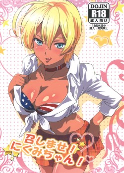 Sampul Meshimase! Nikumi-chan!