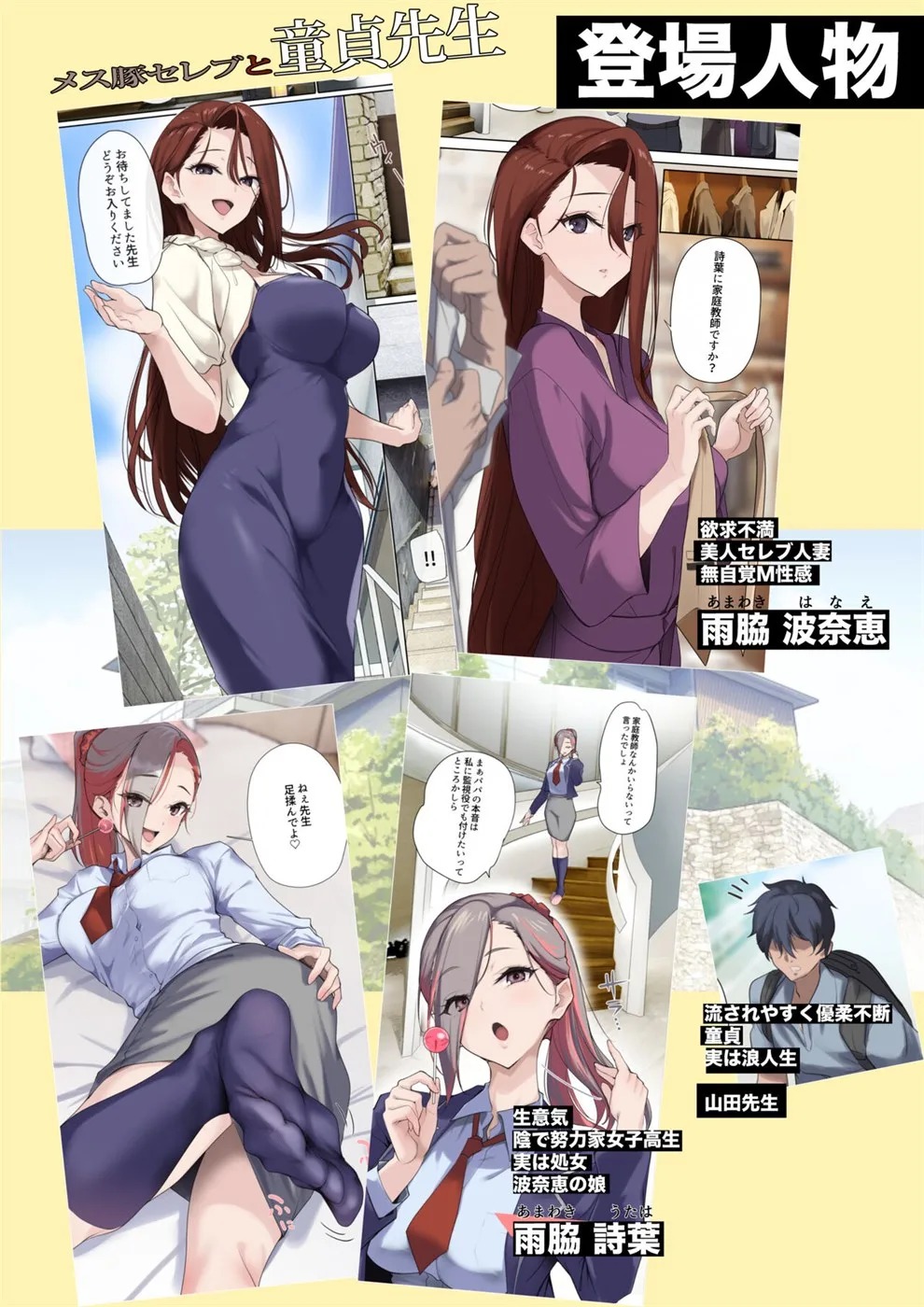 Mesu Buta Celeb to Doutei Sensei: Chapter chapter-1 - Page 4