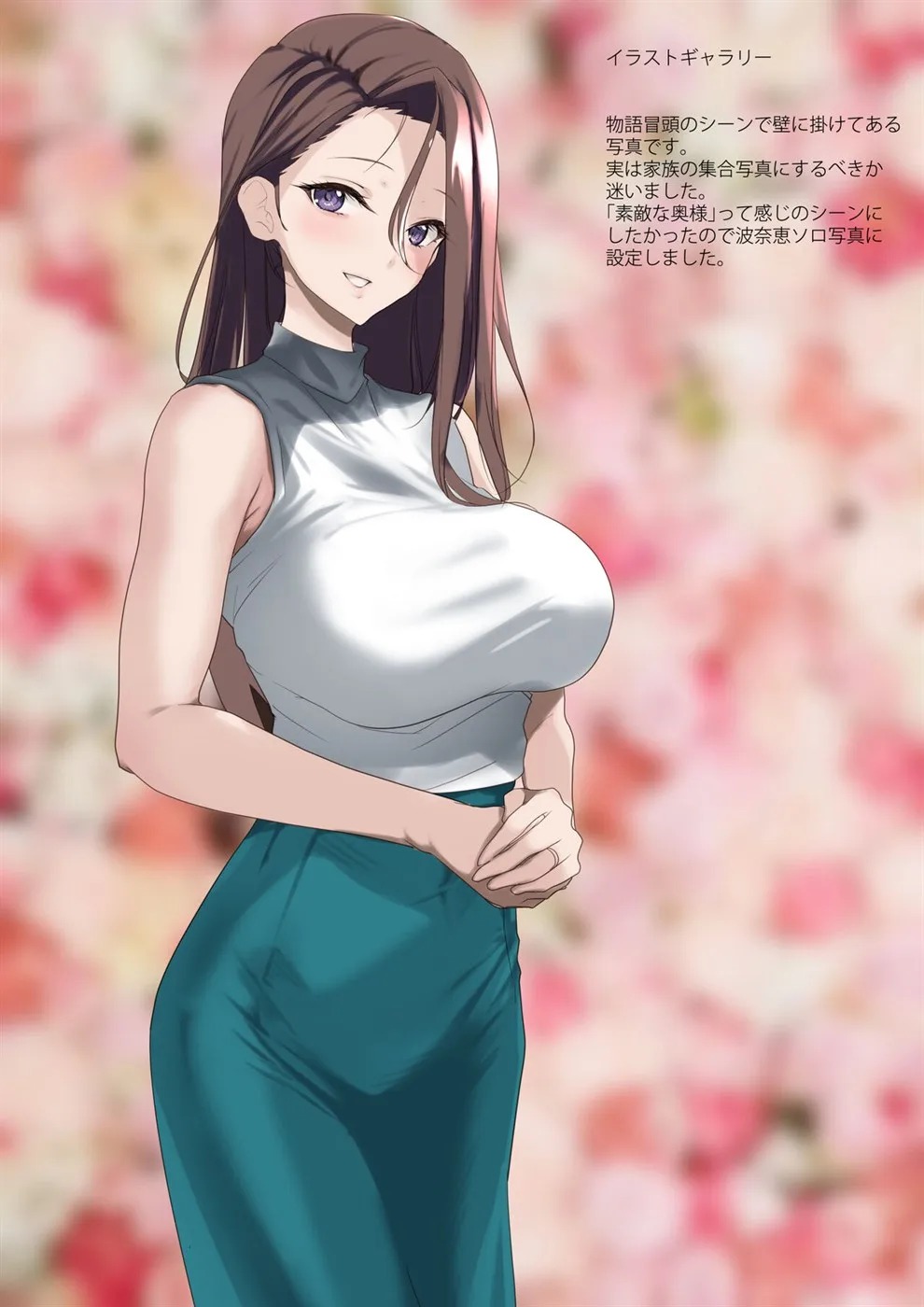 Mesu Buta Celeb to Doutei Sensei: Chapter chapter-1 - Page 80
