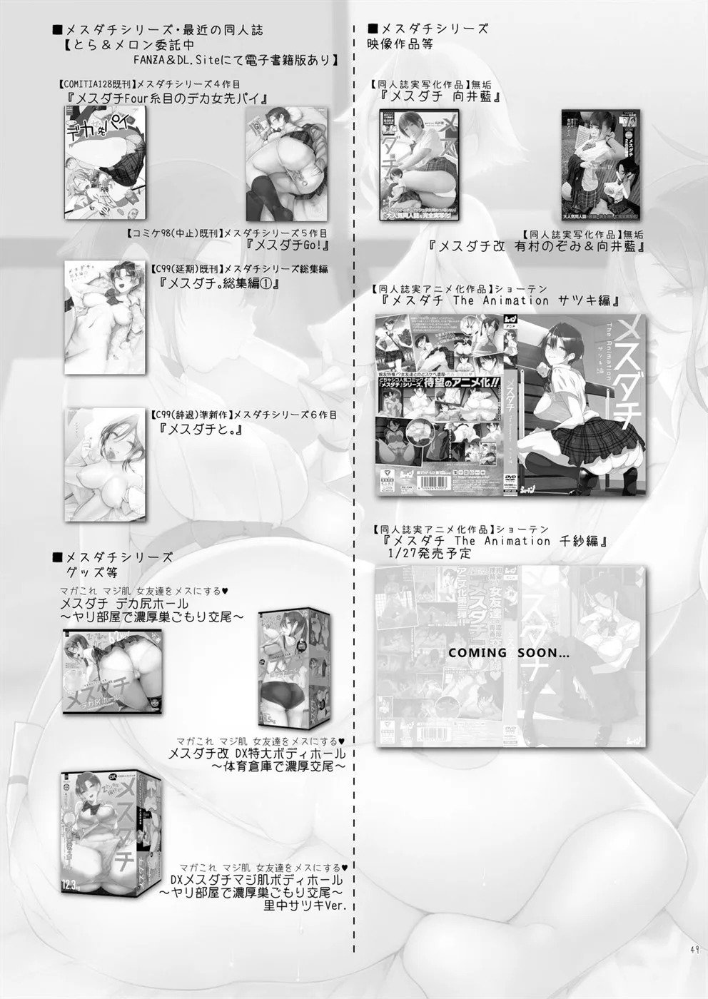 Mesu Dachi: Chapter chapter-7 - Page 50