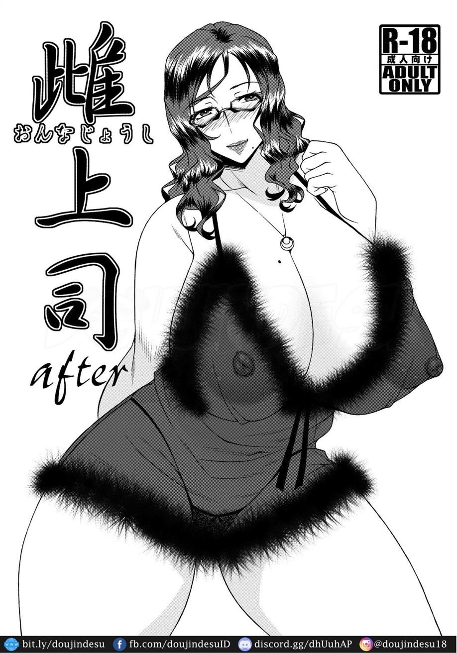 Mesu Joushi: Chapter chapter-1 - Page 30