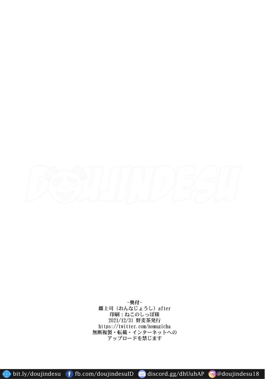Mesu Joushi: Chapter chapter-1 - Page 36