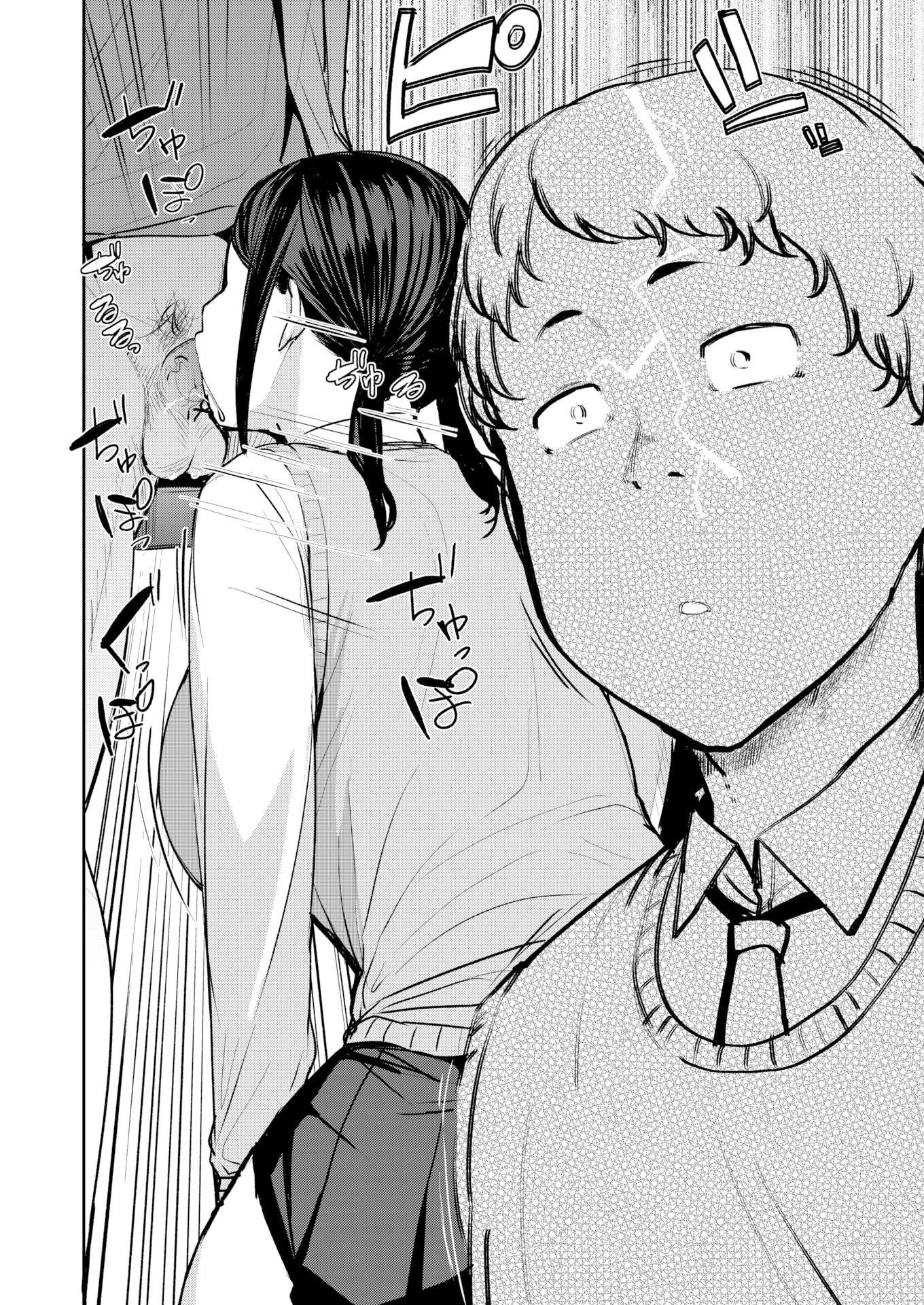Mesu Kui Nikuirojuu no You ni Hamerarete: Chapter chapter-5 - Page 12