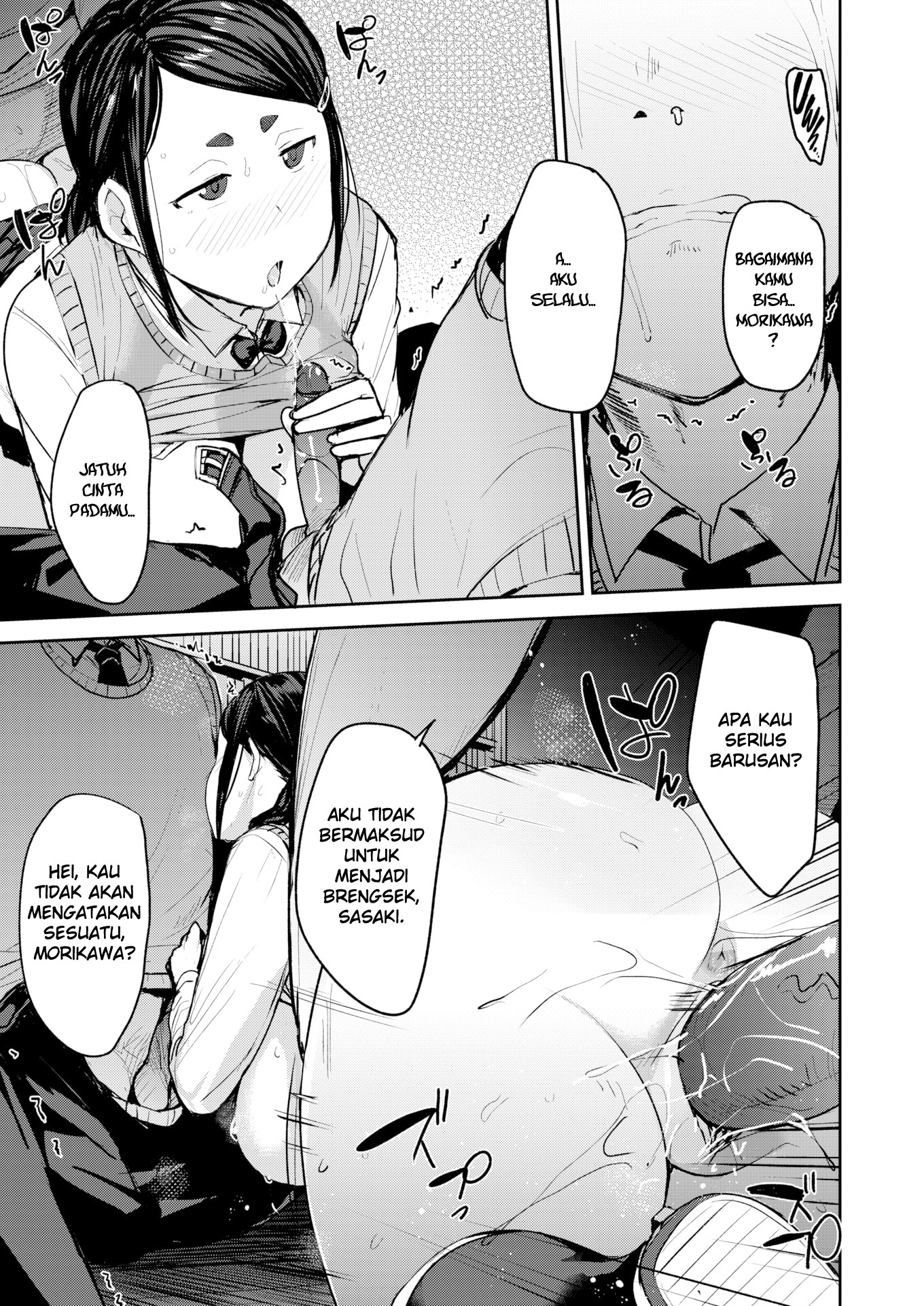 Mesu Kui Nikuirojuu no You ni Hamerarete: Chapter chapter-5 - Page 27