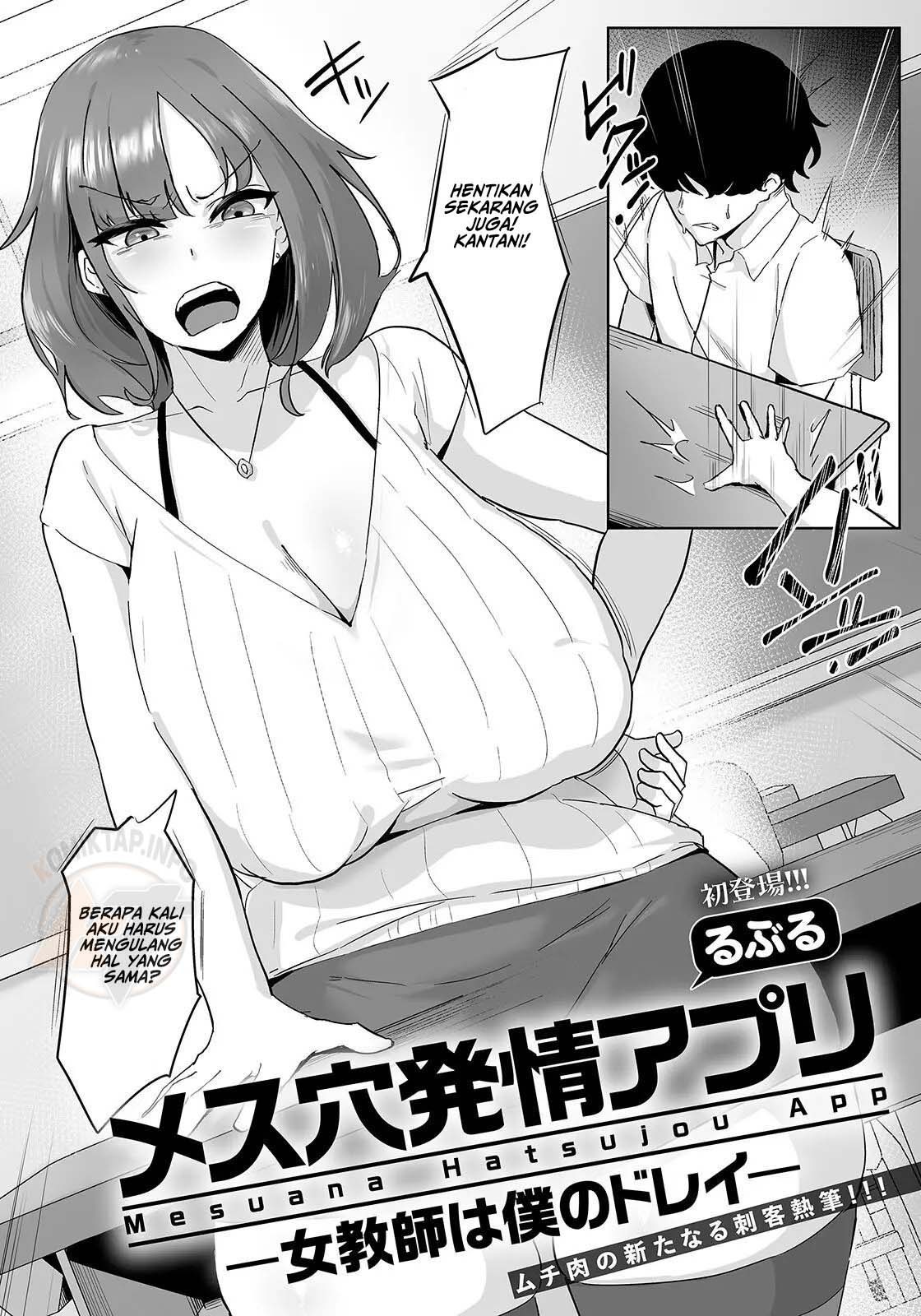 Mesuana Hatsujou Appli -Onna Kyoushi wa Boku no Dorei-: Chapter chapter-1 - Page 2