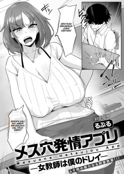 Sampul Mesuana Hatsujou Appli -Onna Kyoushi wa Boku no Dorei-