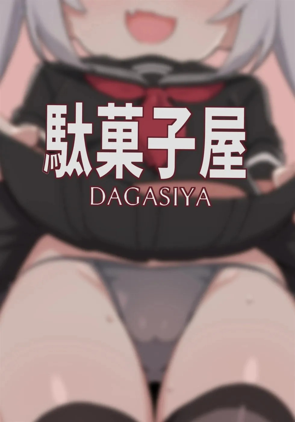Mesugaki Succubus-tachi ni Shiboritorareru Hon: Chapter chapter-1 - Page 37
