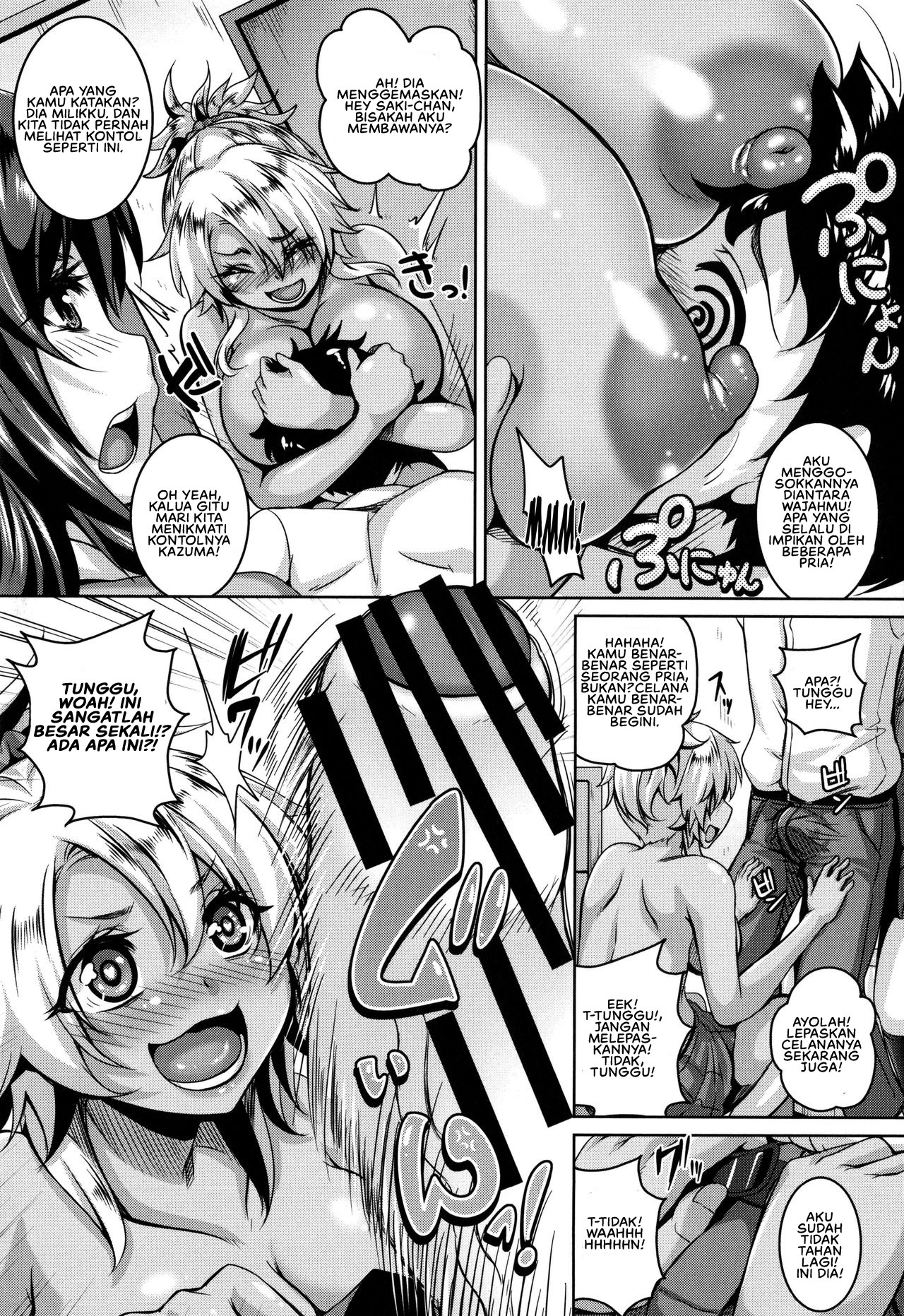 Mesuiki ~Hame Trip~: Chapter chapter-7 - Page 7
