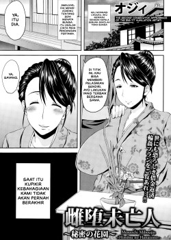 Mesuochi Miboujin ~Himitsu no Hanazono~