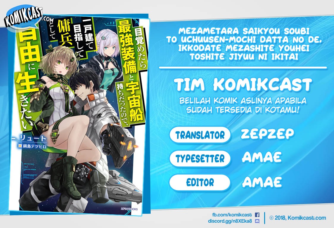 Mezametara saikyou soubi to uchuusen-mochi datta no de, ikkodate mezashite youhei toshite jiyuu ni ikitai: Chapter chapter-22.2 - Page 1