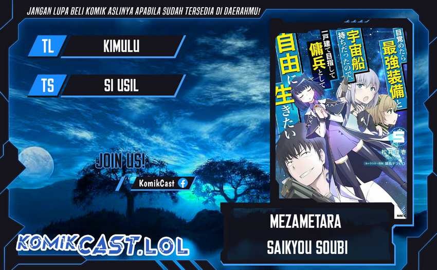 Mezametara saikyou soubi to uchuusen-mochi datta no de, ikkodate mezashite youhei toshite jiyuu ni ikitai: Chapter chapter-33.1 - Page 1