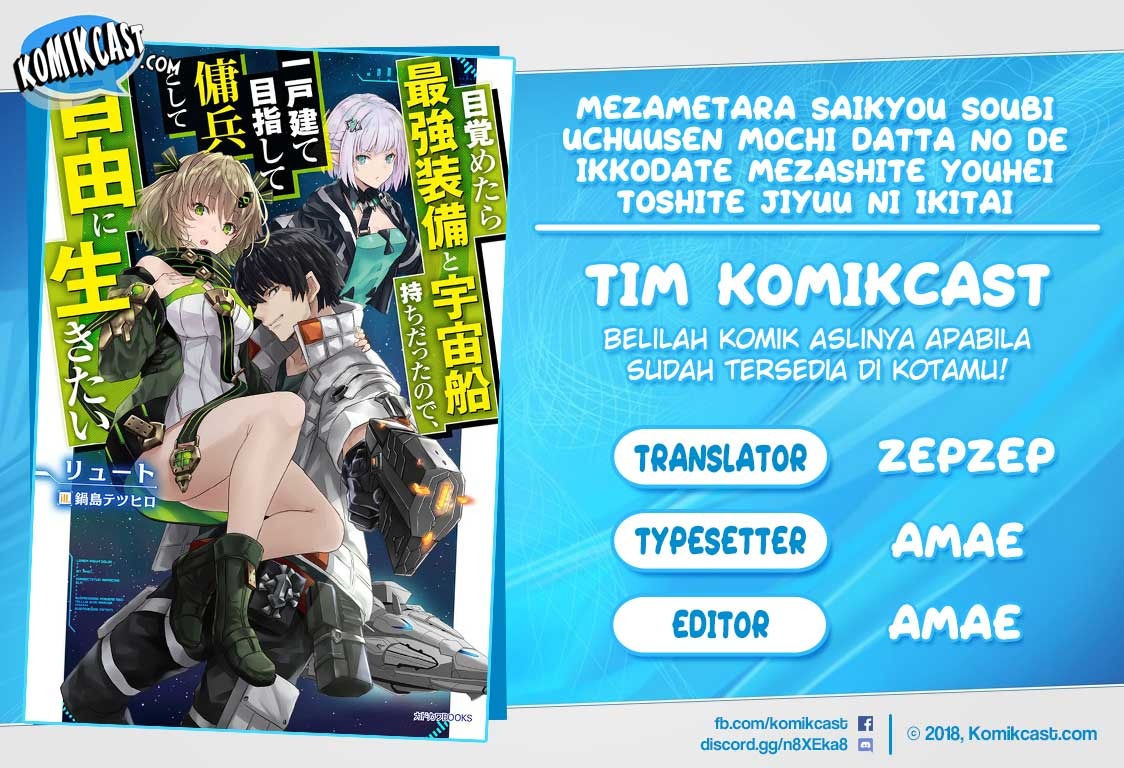Mezametara saikyou soubi to uchuusen-mochi datta no de, ikkodate mezashite youhei toshite jiyuu ni ikitai: Chapter chapter-4 - Page 1