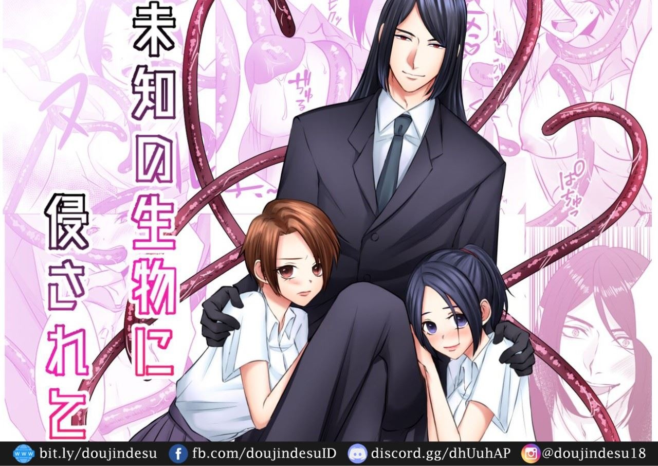 Michi no Seibutsu ni Okasarete: Chapter chapter-1 - Page 3
