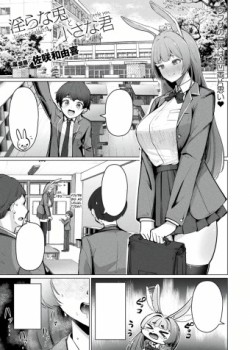 Sampul Midarana Usagi to Chiisana Kimi