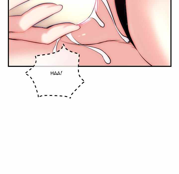 Midnight PC Cafe: Chapter chapter-14 - Page 79