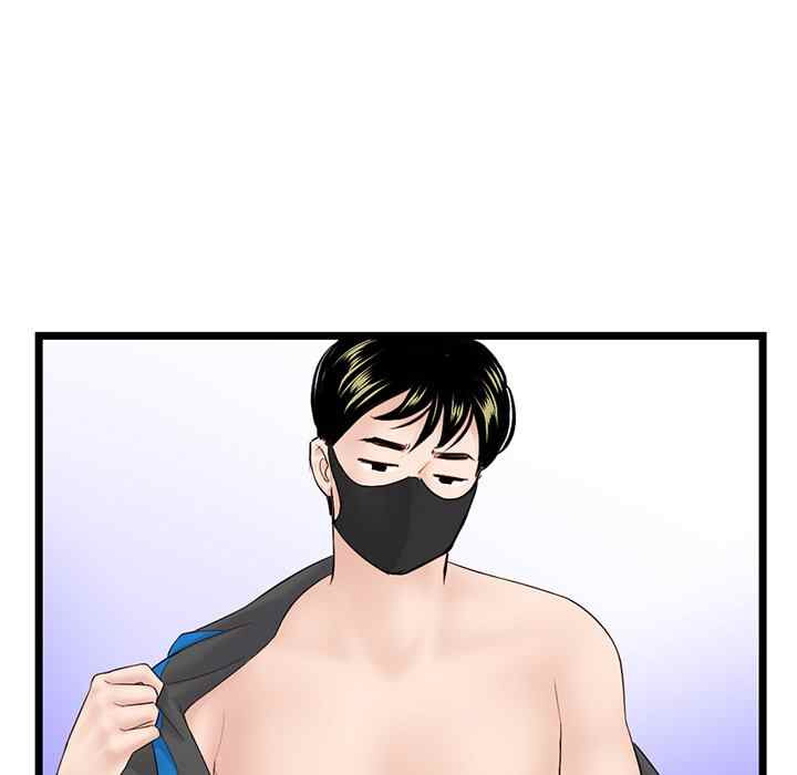 Midnight PC Cafe: Chapter chapter-45 - Page 85