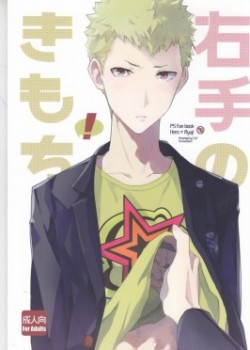 Sampul Migite no Kimochi