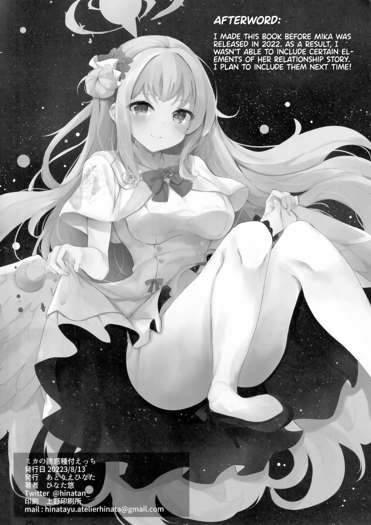 Mika no Yuuwaku Tanetsu Ecchi: Chapter chapter-1 - Page 24