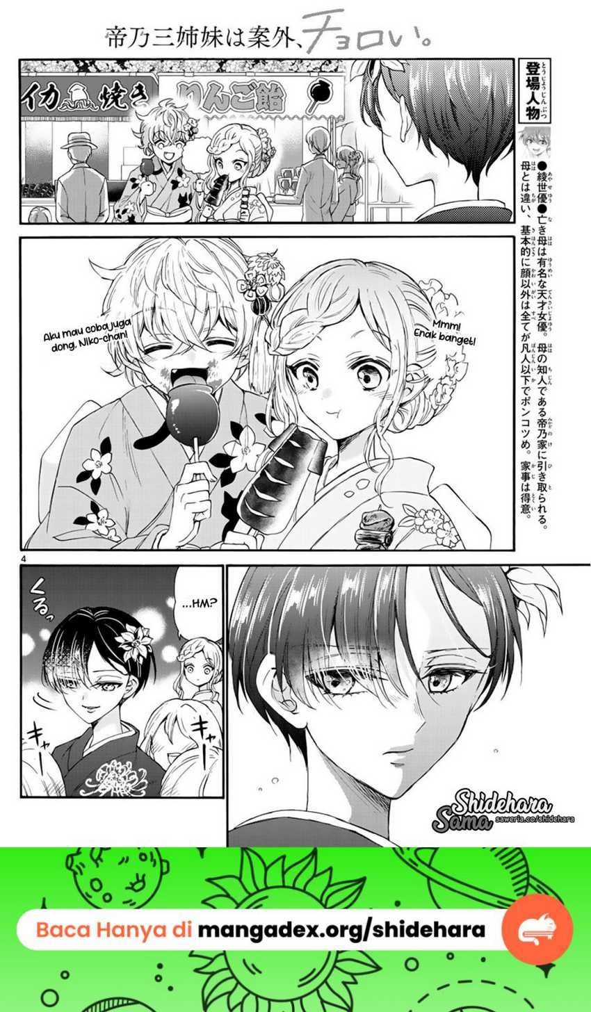 Mikadono Sanshimai wa Angai, Choroi: Chapter chapter-10 - Page 5