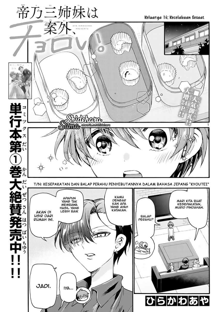 Mikadono Sanshimai wa Angai, Choroi: Chapter chapter-16 - Page 2
