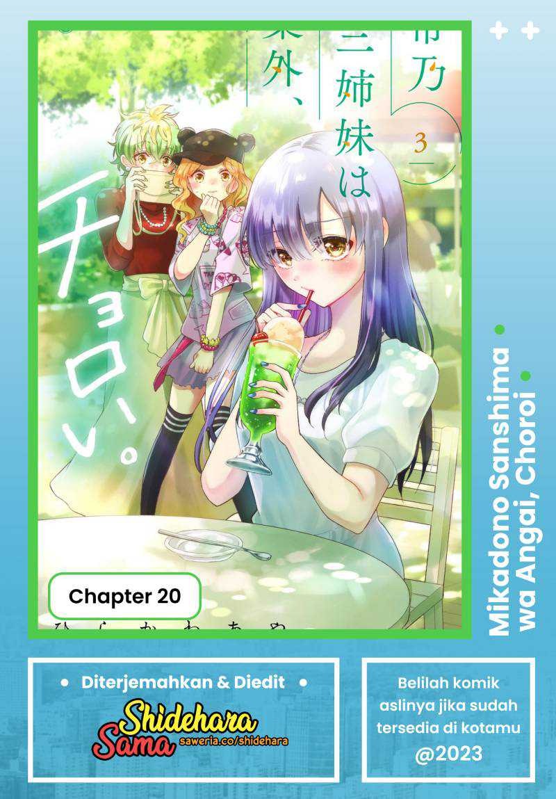 Mikadono Sanshimai wa Angai, Choroi: Chapter chapter-20 - Page 1