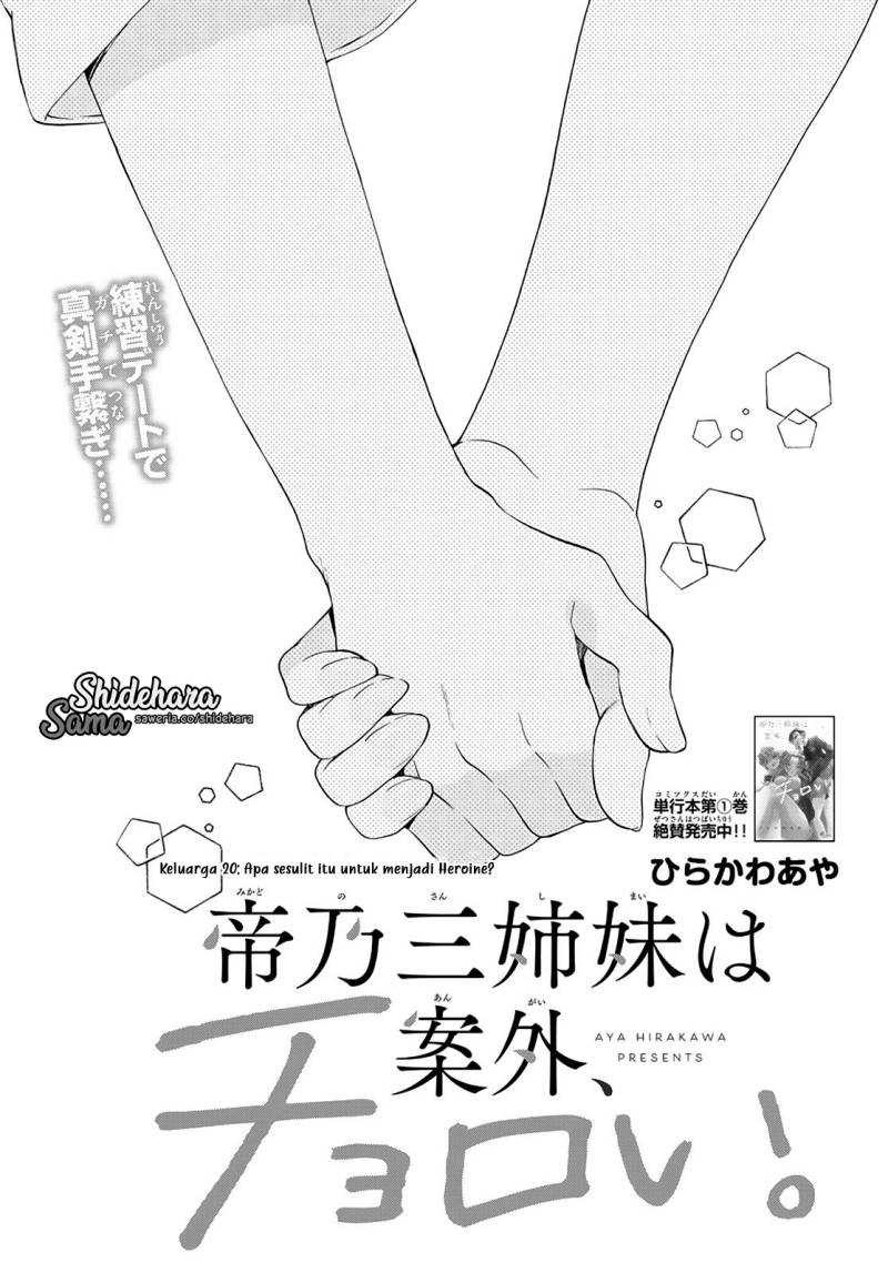 Mikadono Sanshimai wa Angai, Choroi: Chapter chapter-20 - Page 2