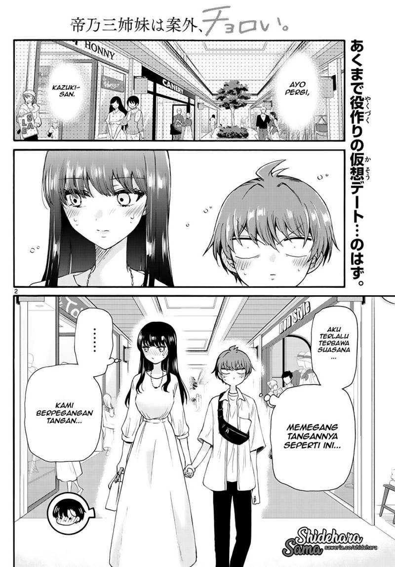 Mikadono Sanshimai wa Angai, Choroi: Chapter chapter-20 - Page 3