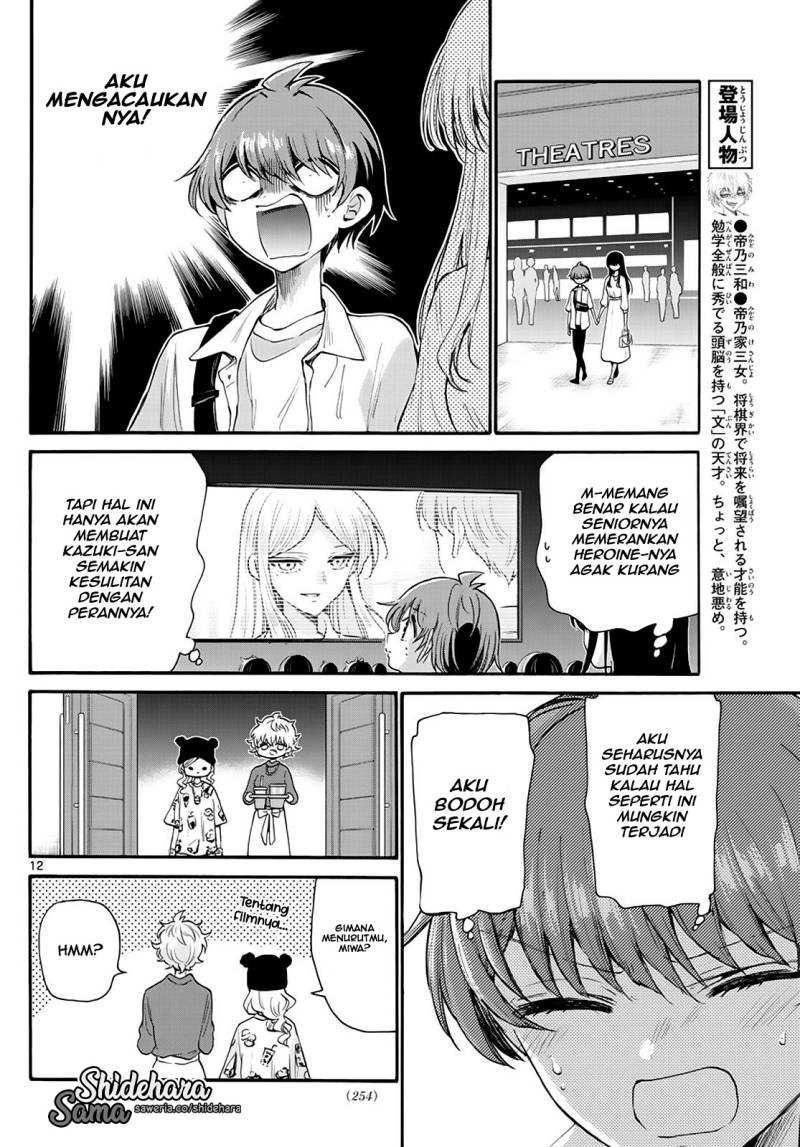 Mikadono Sanshimai wa Angai, Choroi: Chapter chapter-20 - Page 13
