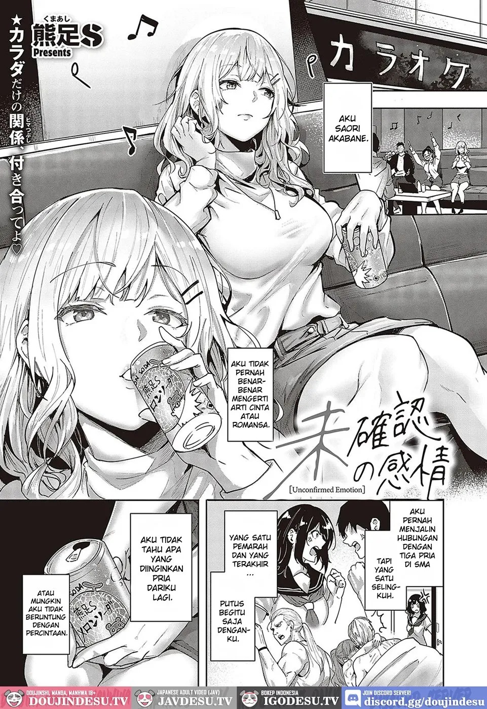 Mikakunin no Kanjou: Chapter chapter-1 - Page 1