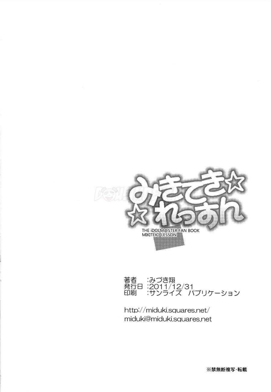 Miki-Teki☆☆Lesson: Chapter chapter-1 - Page 26