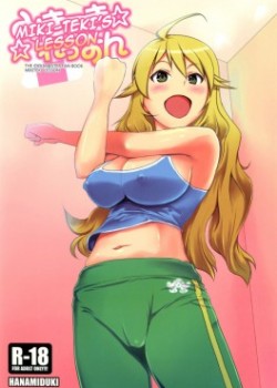 Sampul Miki-Teki☆☆Lesson