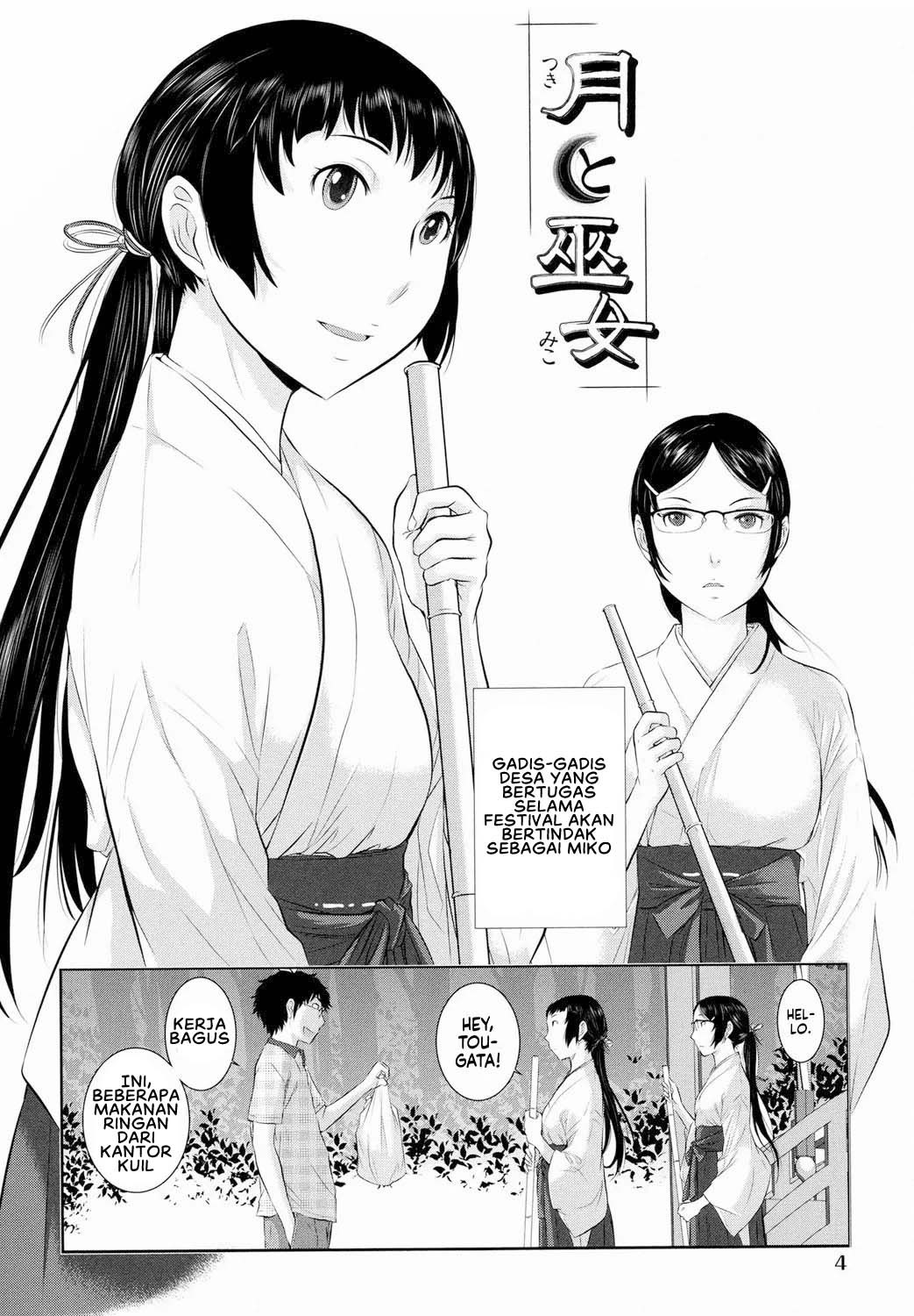 Miko no Iru Machi: Chapter chapter-1 - Page 7