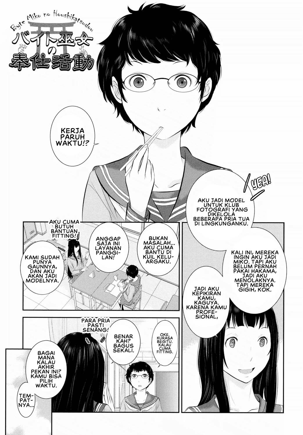 Miko no Iru Machi: Chapter chapter-3 - Page 3