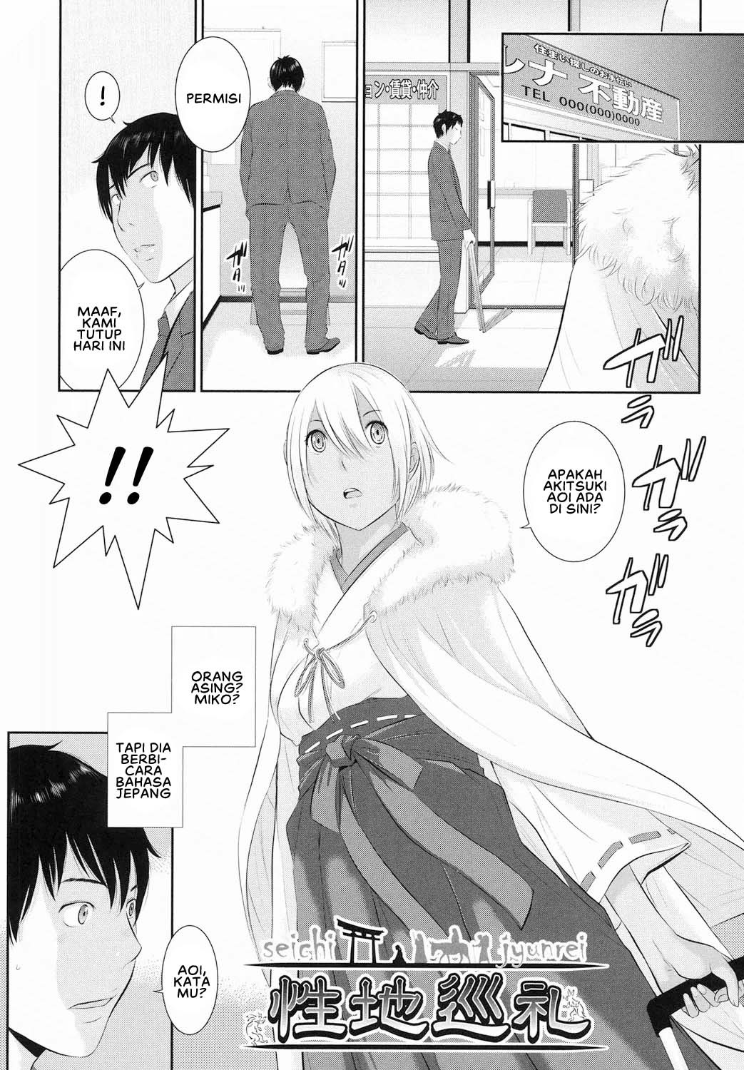 Miko no Iru Machi: Chapter chapter-4 - Page 7