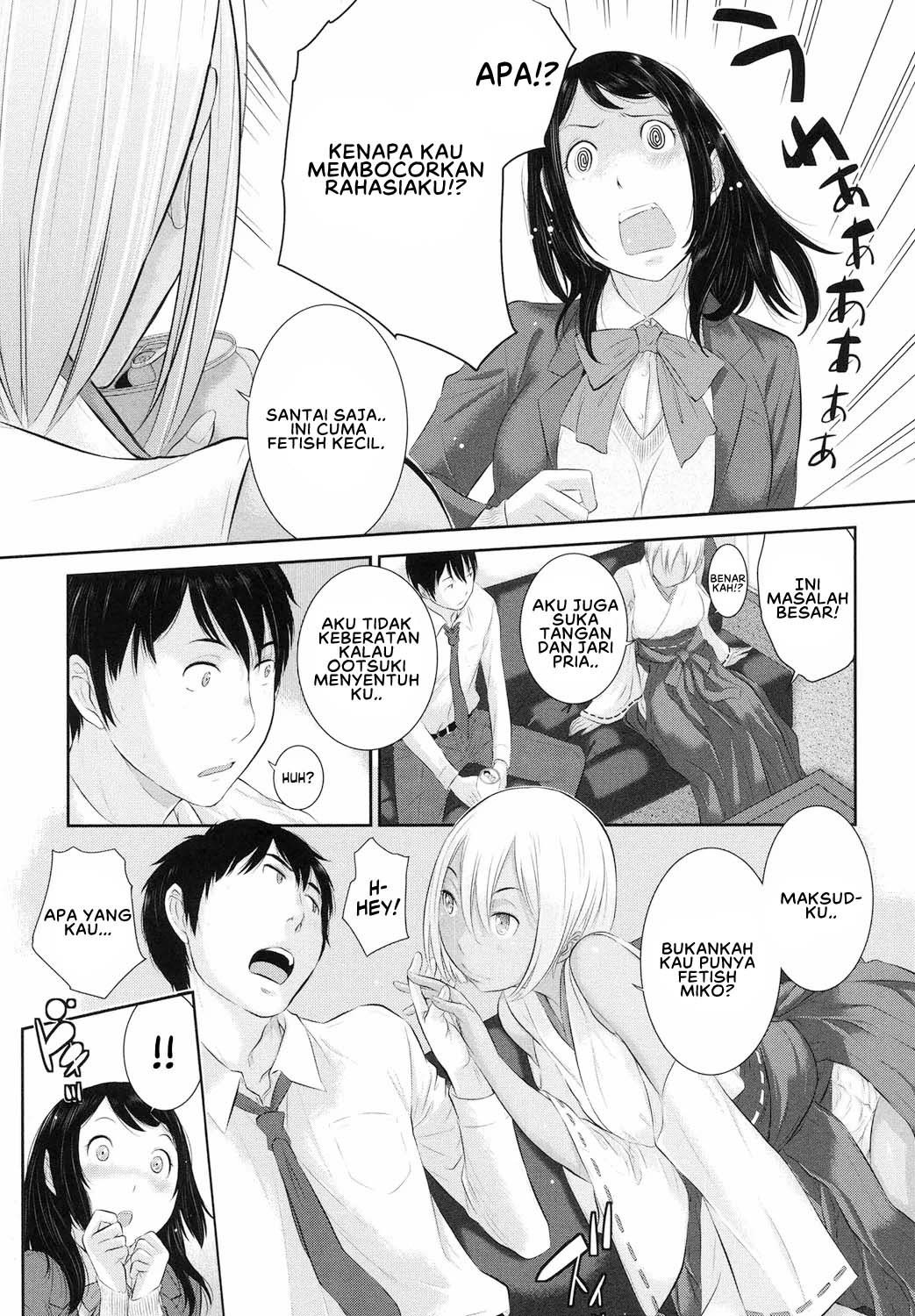 Miko no Iru Machi: Chapter chapter-4 - Page 13