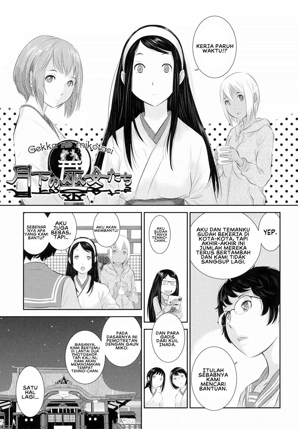 Miko no Iru Machi: Chapter chapter-7 - Page 3