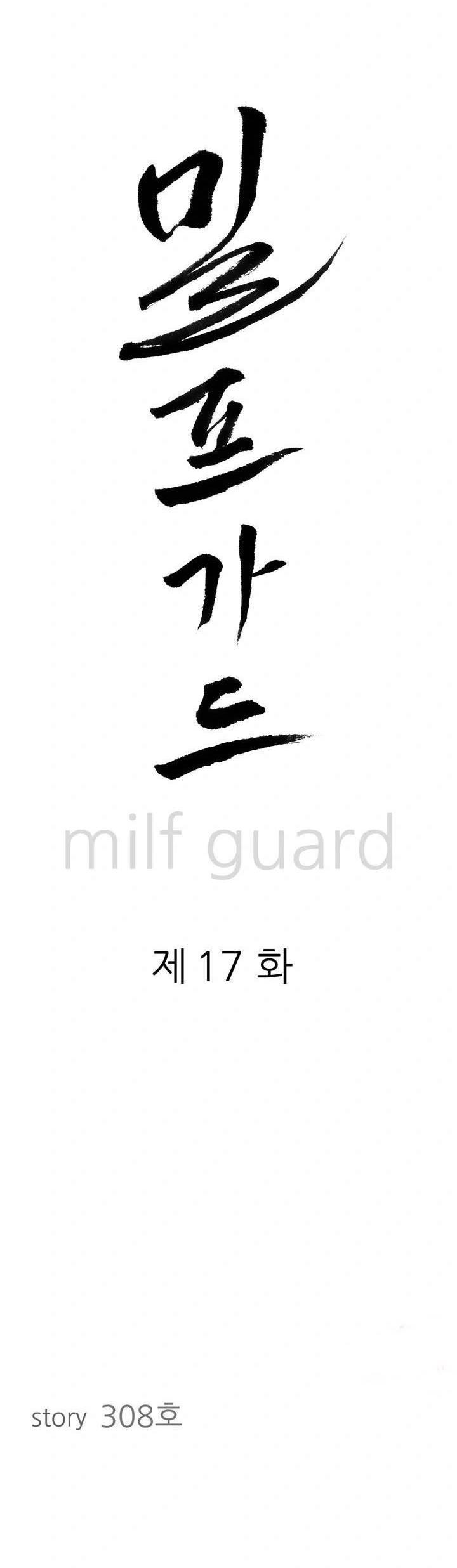 MILF Guard: Chapter chapter-17 - Page 2