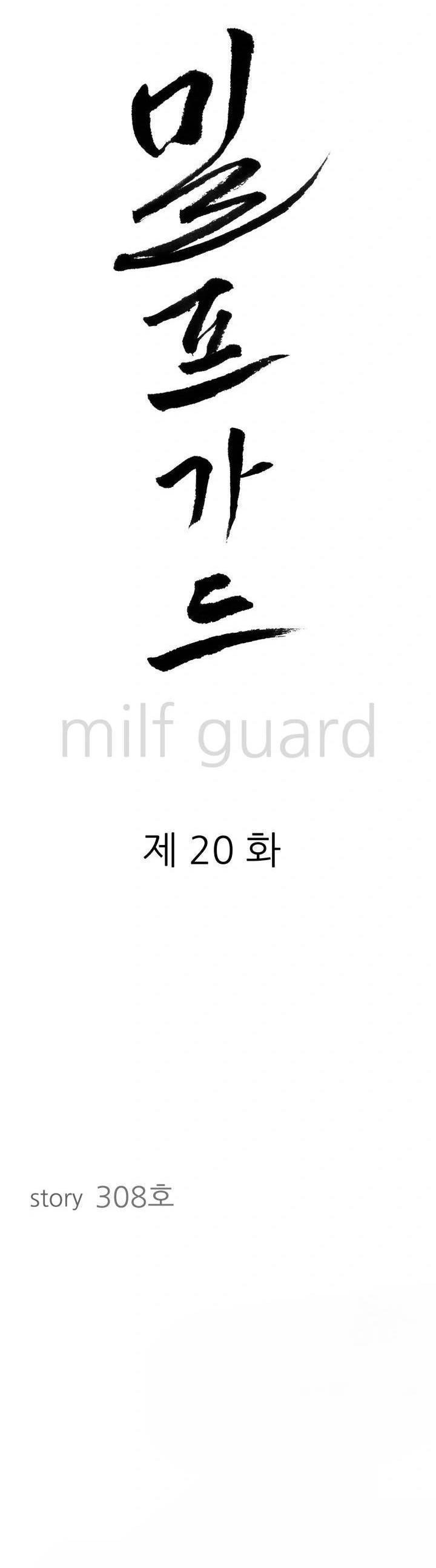 MILF Guard: Chapter chapter-20 - Page 2