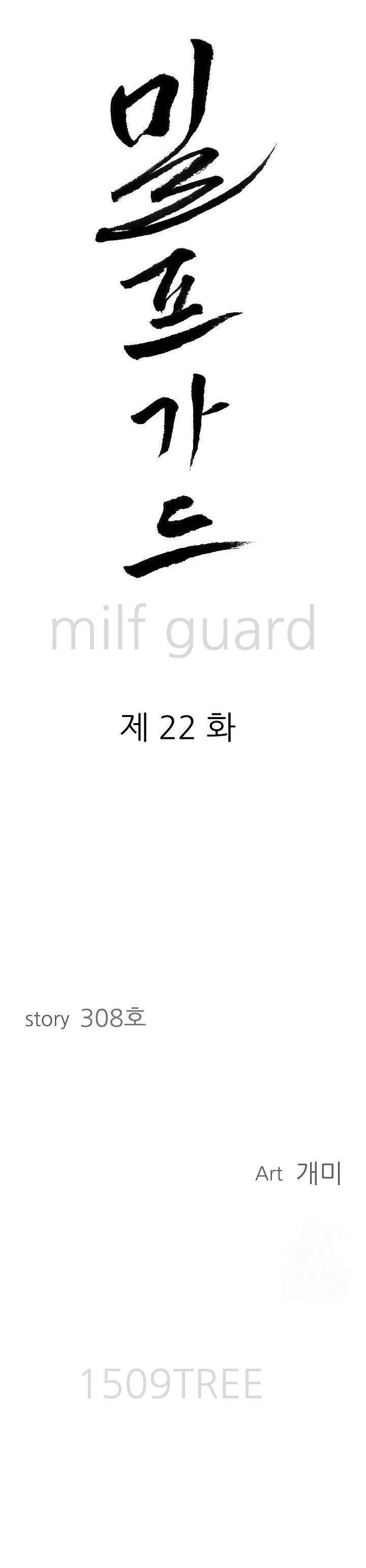 MILF Guard: Chapter chapter-22 - Page 2