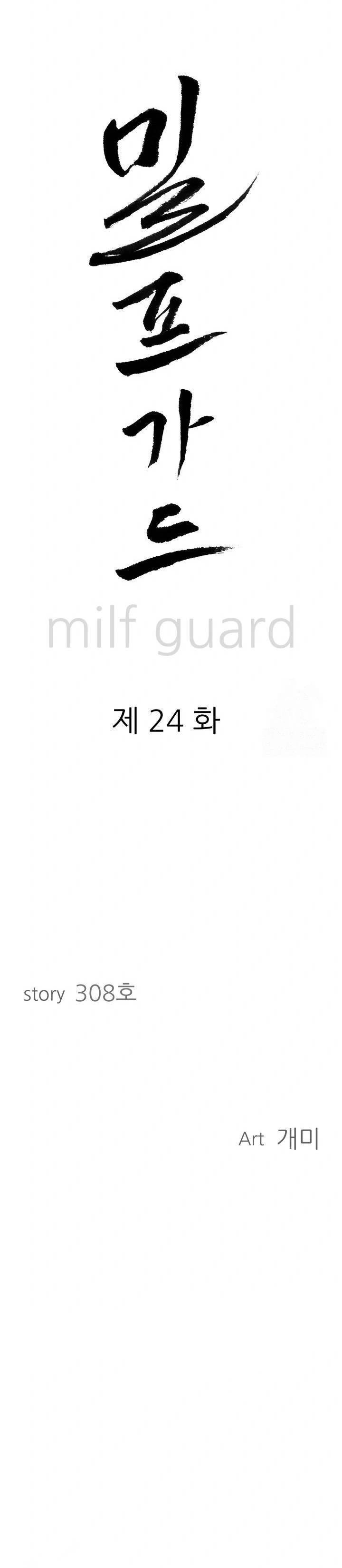 MILF Guard: Chapter chapter-24 - Page 2